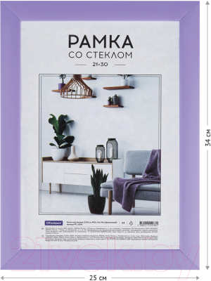 Изображение товара Рамка OfficeSpace Very Peri №10 / РП_10041 (фиолетовый)