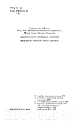 Книга Азбука Рождественские повести (Диккенс Ч.)