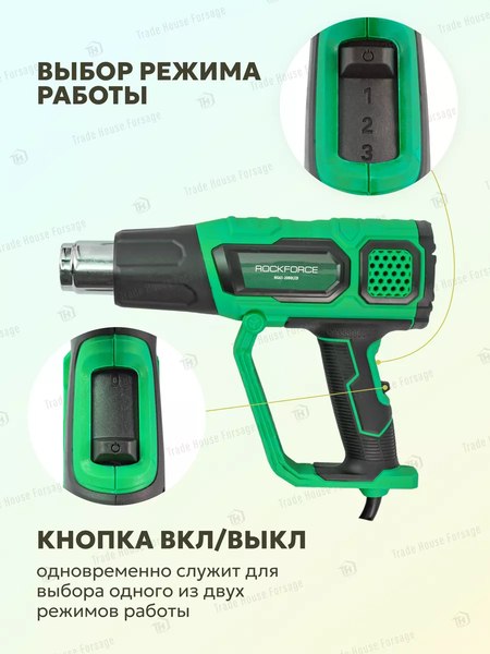 Строительный фен RockForce RF-HG65-2000LED(52351)