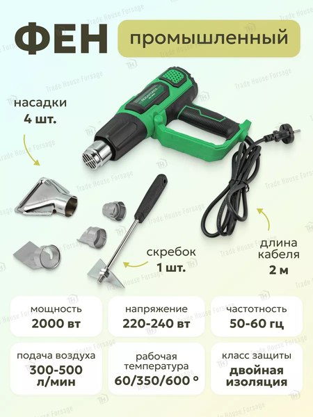 Строительный фен RockForce RF-HG65-2000LED(52351)