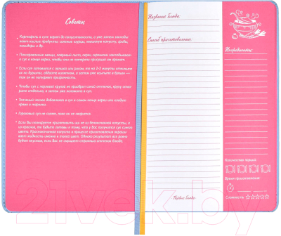 Творческий блокнот Феникс+ Для записи кулинарных рецептов Кот повар / 53285