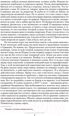 Книга АСТ Приключения Иоганна Мекленбургского (Оченков И.В.)