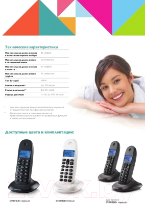Беспроводной телефон Motorola C1002LB+ (черный)
