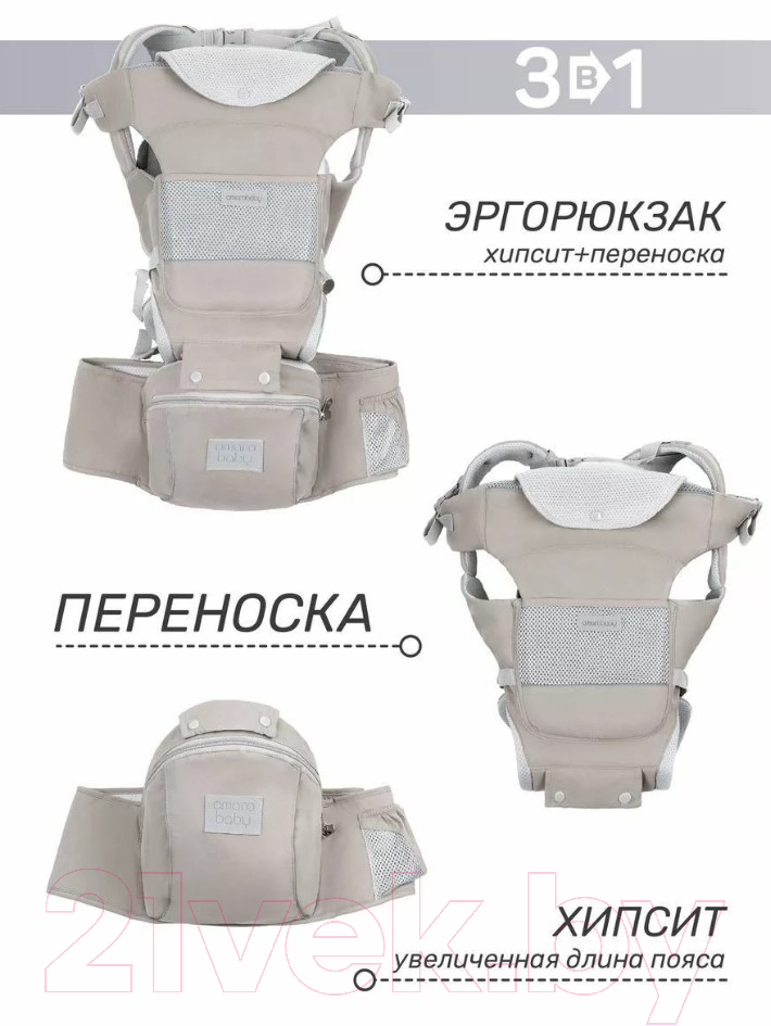 Эрго-рюкзак Amarobaby Carry / AB22-30CARRY/11