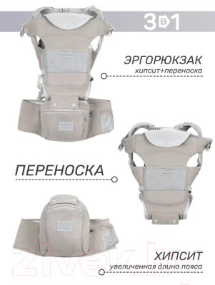 Эрго-рюкзак Amarobaby Carry / AB22-30CARRY/11 (серый)