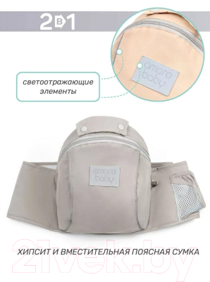 Эрго-рюкзак Amarobaby Carry / AB22-30CARRY/11 (серый)