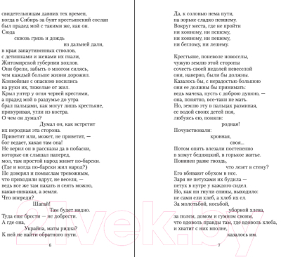 Книга Азбука Поэт в России – больше, чем поэт (Евтушенко Е.)