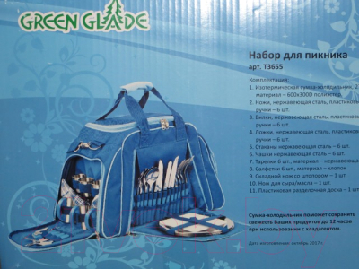 Походный набор Green Glade Т3655