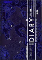 

Ежедневник, Diary Рельеф / 61456