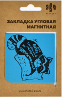 

Закладка для книг Феникс+, Спящий енотик / 50262
