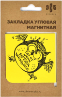 

Закладка для книг Феникс+, Вредный совенок / 50263