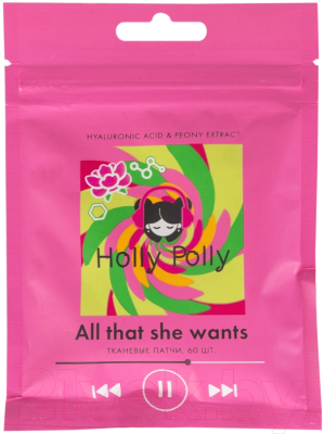 Патчи под глаза Holly Polly All That She Wants С гиалуроновой кислотой и экстрактом пиона (60шт)