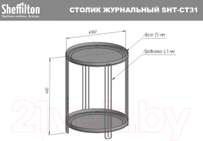 Журнальный столик Sheffilton SHT-CT31 (золото/черный муар)