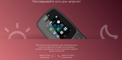 Мобильный телефон Nokia 106 2018 / TA-1114 (серый)