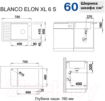 Мойка кухонная Blanco Elon XL 6S / 524841