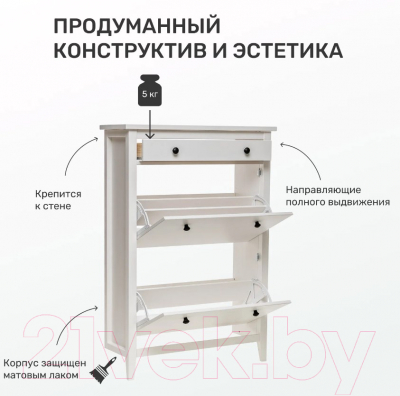 Импэкс Leset Мира 03 (белый) Тумба для обуви купить в Минске, Гомеле ...
