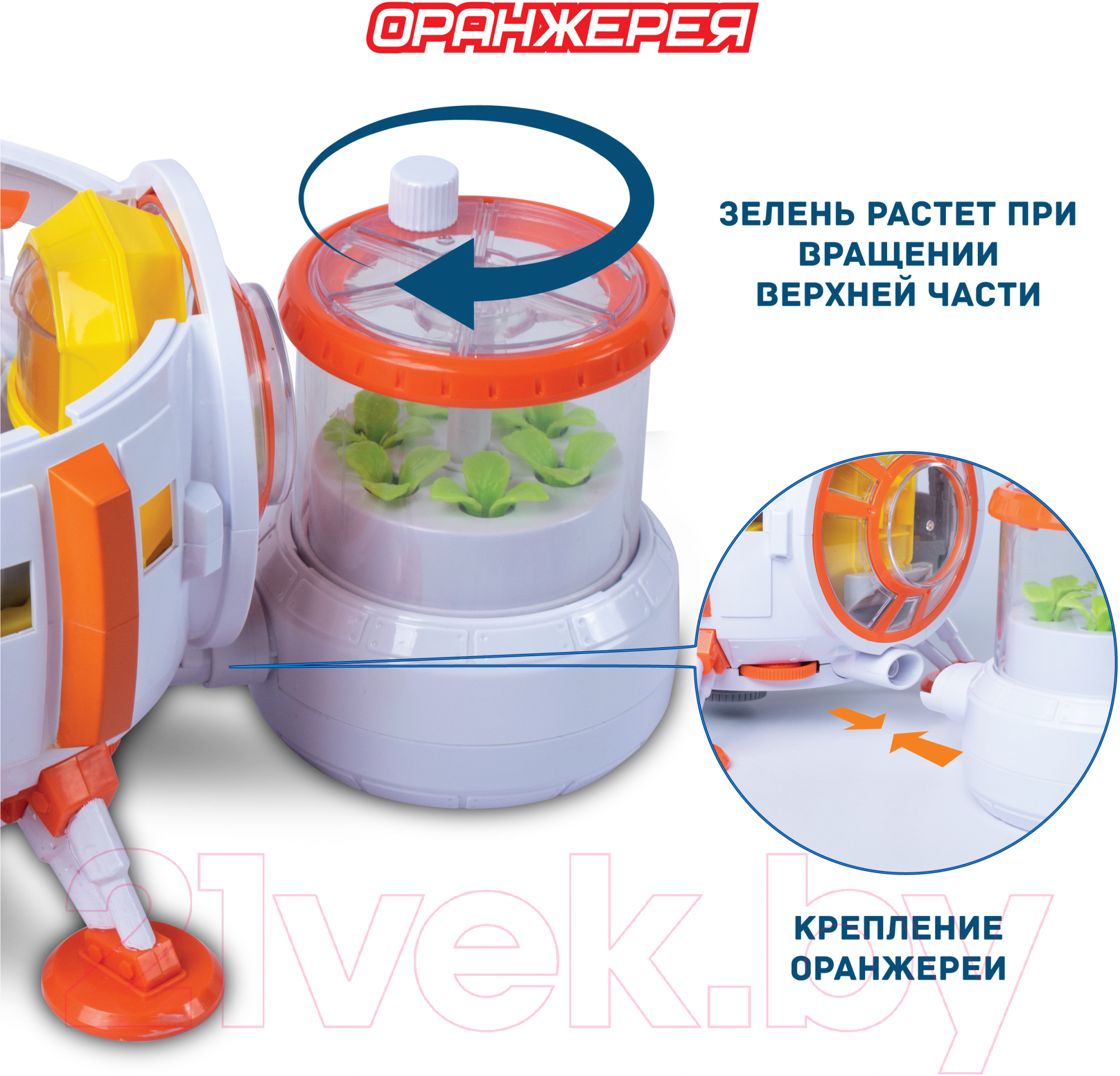 Игровой набор Космос наш Космическая станция Марс / 63155