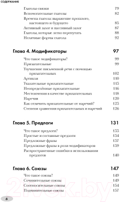 Учебное пособие АСТ Английский без боли для начинающих (Паниса Х., Штрауссер Дж.)