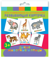 

Развивающие карточки Феникс+, Дикие животные и птицы / 47686