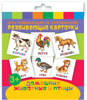 

Развивающие карточки Феникс+, Домашние животные и птицы / 47687