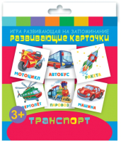 

Развивающие карточки Феникс+, Транспорт / 47692