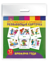 

Развивающие карточки Феникс+, Времена года / 47696