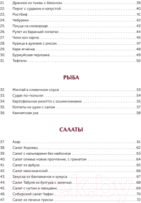 Книга АСТ Любимые блюда. Избранные рецепты (Емельяненко В.)