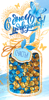 

Конверт для денег Открытая планета, С Днем рождения! / 78.903
