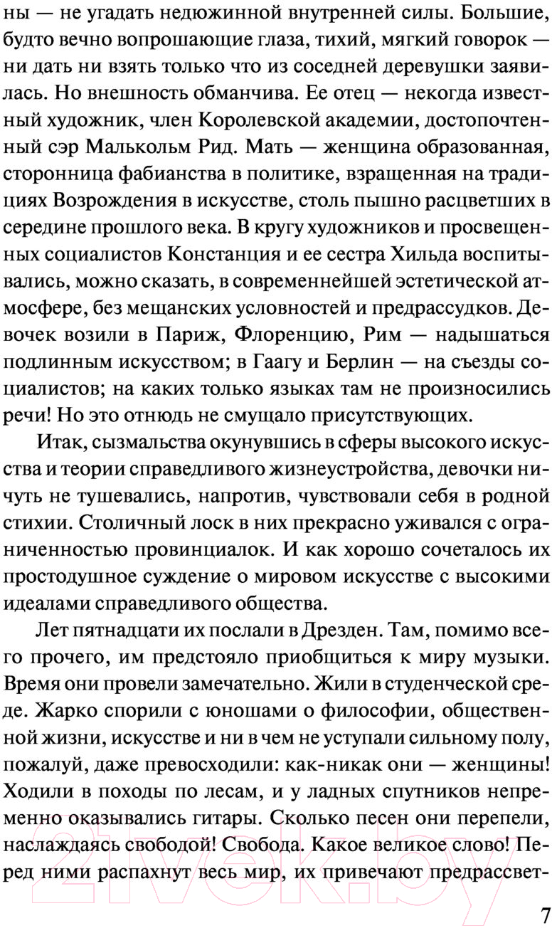Художественная книга АСТ Любовник леди Чаттерли. Хиты экрана (Лоуренс Д.) — фото 6