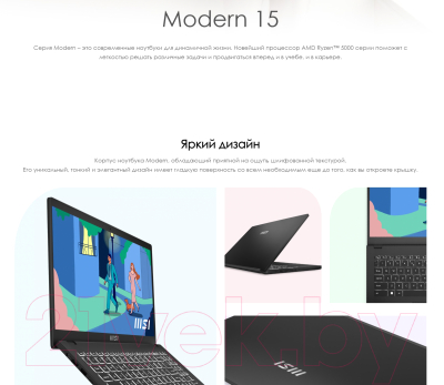 Ноутбук MSI Modern 15 B5M-008XGE (9S7-15HK12-008)