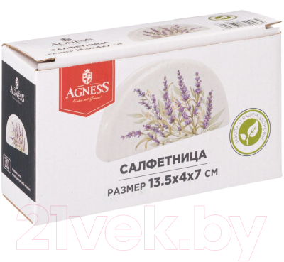 Салфетница Agness 358-2046