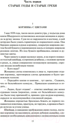 Набор книг Азбука Петербургские трущобы в 2-х книгах (Крестовский В.)