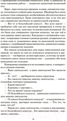 Набор книг Азбука Петербургские трущобы в 2-х книгах (Крестовский В.)