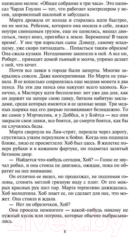 Художественная книга Азбука Звезды смотрят вниз (Кронин А.) — фото 5