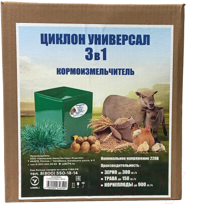 Измельчитель кормов электрический УЗБИ Циклон Универсал / 16290