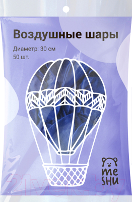 Изображение товара Набор воздушных шаров Meshu MS_31625 (50шт, синий)