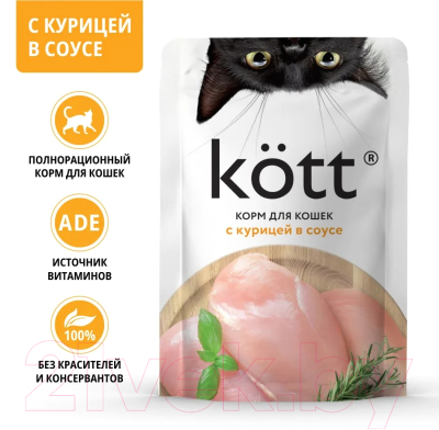 Влажный корм для кошек Kott С курицей в соусе (75г)