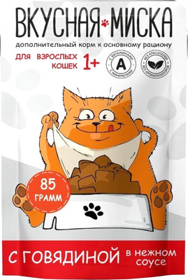 

Влажный корм для кошек, С говядиной в соусе
