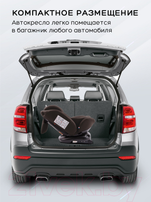 Автокресло Amarobaby Brilliant Isofix / AMARO-2003-BrKo (коричневый)