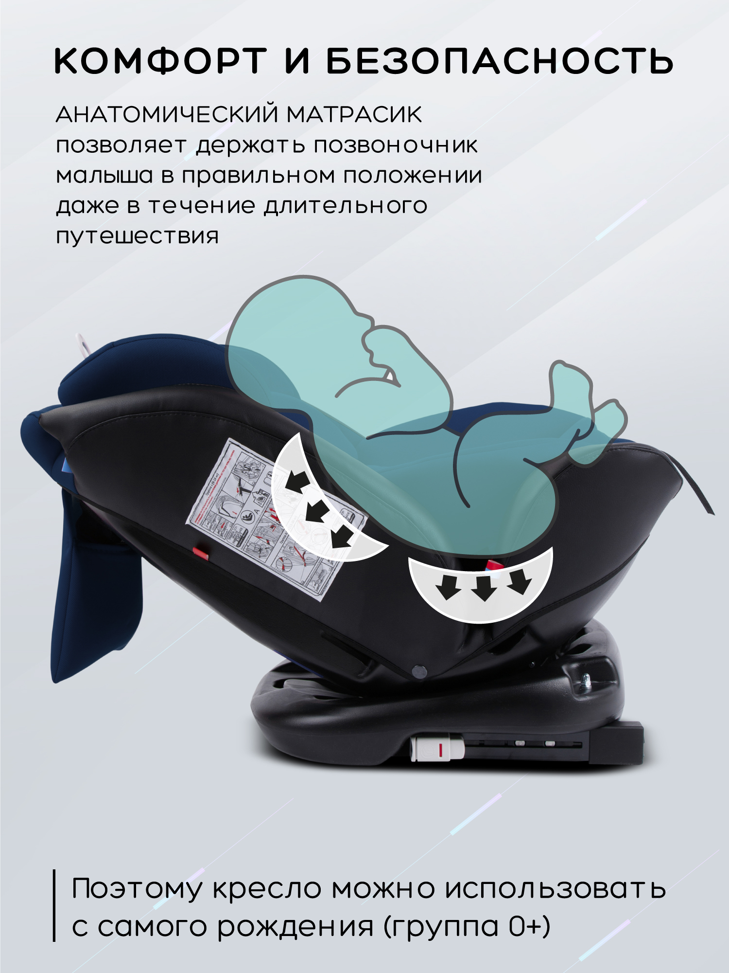 Автокресло Amarobaby Brilliant Isofix / AMARO-2003-BrSi