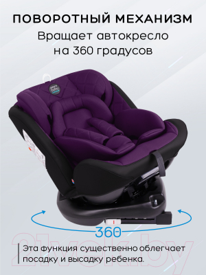 Автокресло Amarobaby Brilliant Isofix / AMARO-2003-BrF (фиолетовый)