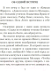 Миниатюра изображения товара Книга Азбука Письма незнакомке / 9785389179936 (Моруа А.)