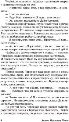 Книга АСТ Дама с собачкой. Эксклюзив Русская классика (Чехов А.П.)