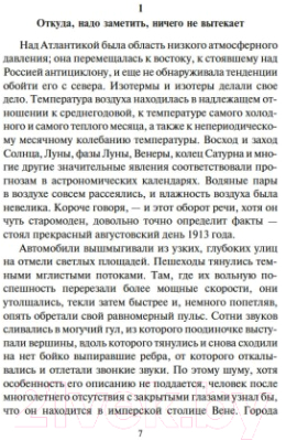 Набор книг Азбука Человек без свойств в 2-х томах (Музиль Р.)