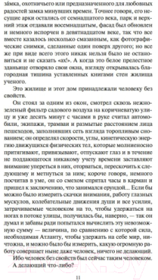 Набор книг Азбука Человек без свойств в 2-х томах (Музиль Р.)