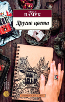 

Книга Азбука, Другие цвета