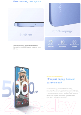 Изображение товара Смартфон Vivo Y02 2GB/32GB (голубая орхидея)