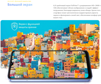 Изображение товара Смартфон Vivo Y02 2GB/32GB (голубая орхидея)