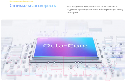 Изображение товара Смартфон Vivo Y02 2GB/32GB (голубая орхидея)