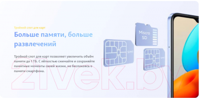 Изображение товара Смартфон Vivo Y02 2GB/32GB (голубая орхидея)